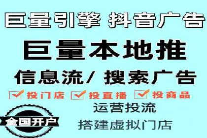 抖音信息流广告投放：成功背后的秘密